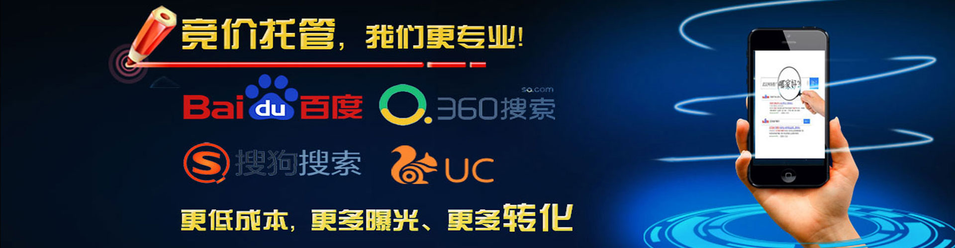 大东搜索开户返点